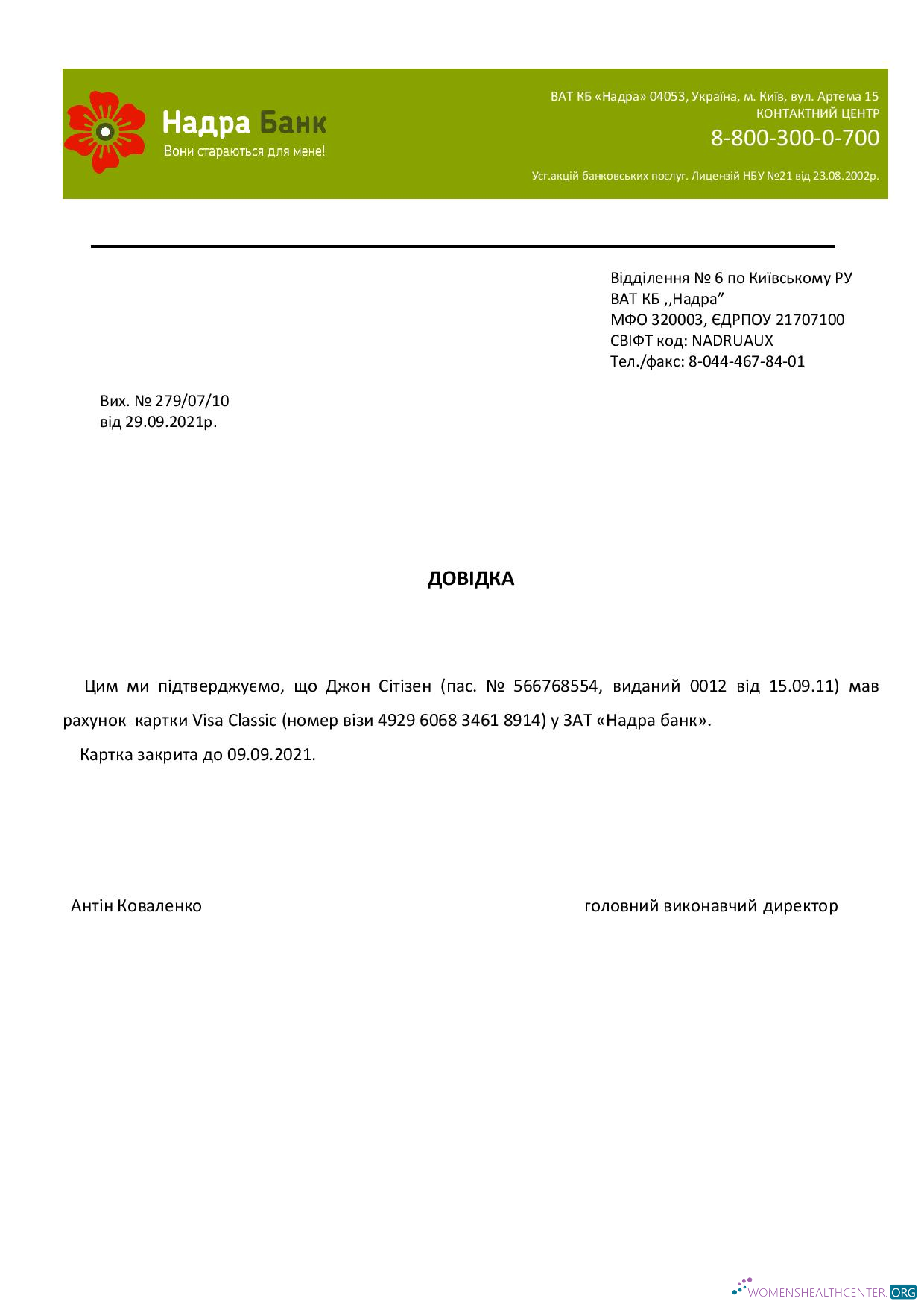 Download Ukraine Nadra bank account closure reference letter Photoshop template